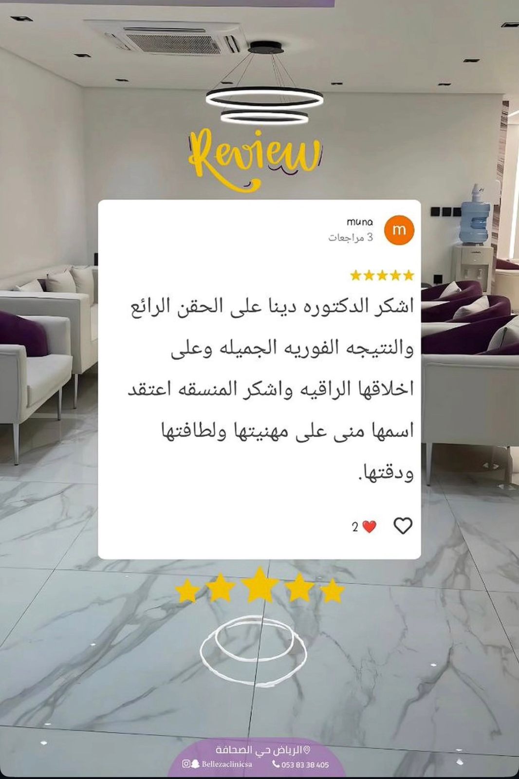 تقييم 5 نجوم
