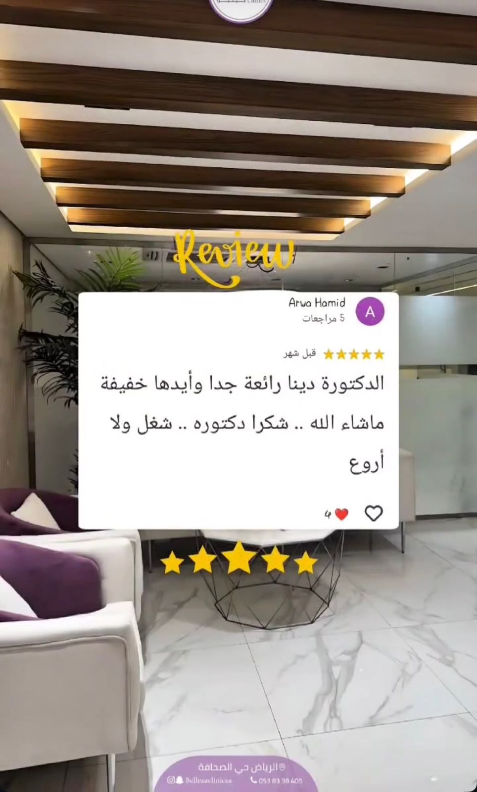 تقييم 5 نجوم