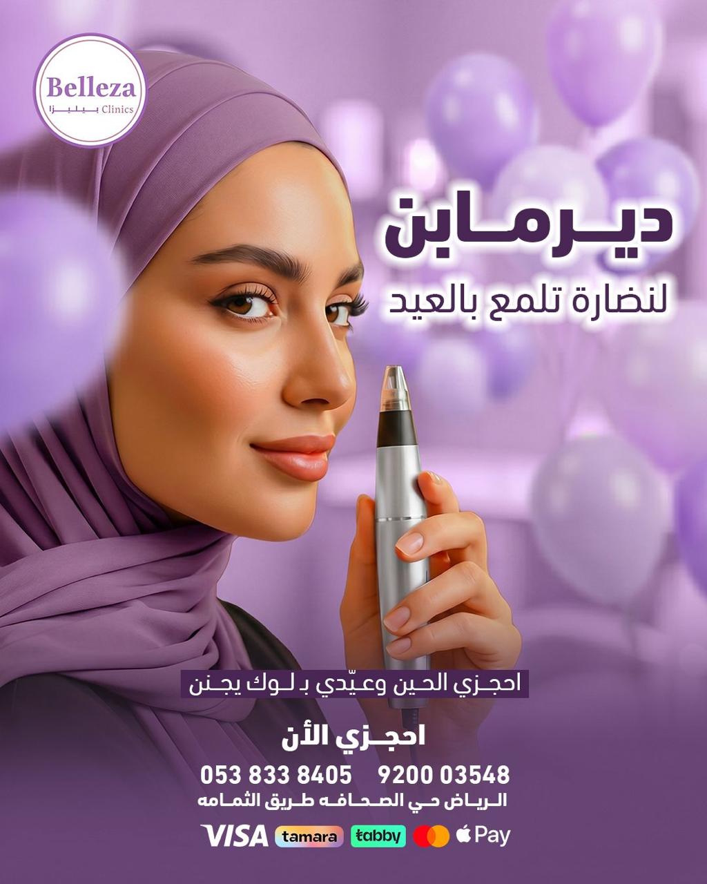 ابتسامة هوليود