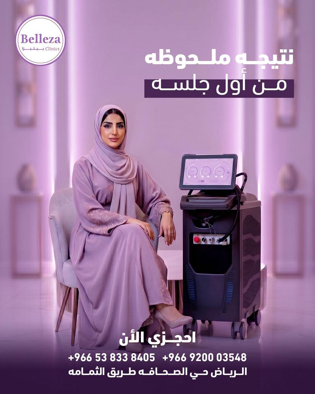 الليزر